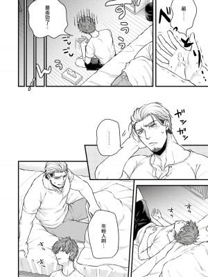 [四方月ろーど] 昨日はおたのしみでしたね [拾荒者汉化组] [Digital]_022_22