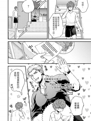 [四方月ろーど] 昨日はおたのしみでしたね [拾荒者汉化组] [Digital]_024_24