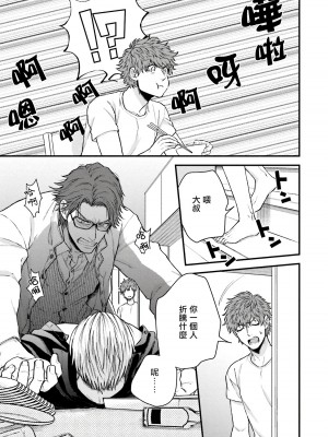 [四方月ろーど] 昨日はおたのしみでしたね [拾荒者汉化组] [Digital]_025_25