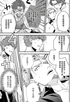 [四方月ろーど] 昨日はおたのしみでしたね [拾荒者汉化组] [Digital]_027_27