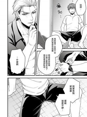 [四方月ろーど] 昨日はおたのしみでしたね [拾荒者汉化组] [Digital]_030_30