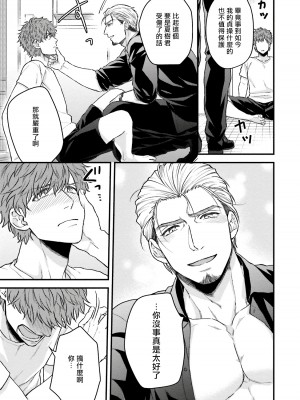 [四方月ろーど] 昨日はおたのしみでしたね [拾荒者汉化组] [Digital]_031_31