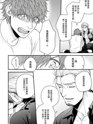 [四方月ろーど] 昨日はおたのしみでしたね [拾荒者汉化组] [Digital]_032_32