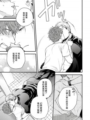 [四方月ろーど] 昨日はおたのしみでしたね [拾荒者汉化组] [Digital]_033_33