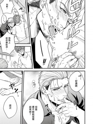 [四方月ろーど] 昨日はおたのしみでしたね [拾荒者汉化组] [Digital]_035_35