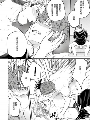 [四方月ろーど] 昨日はおたのしみでしたね [拾荒者汉化组] [Digital]_040_40