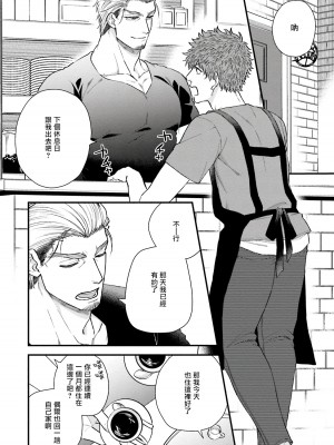 [四方月ろーど] 昨日はおたのしみでしたね [拾荒者汉化组] [Digital]_049_48