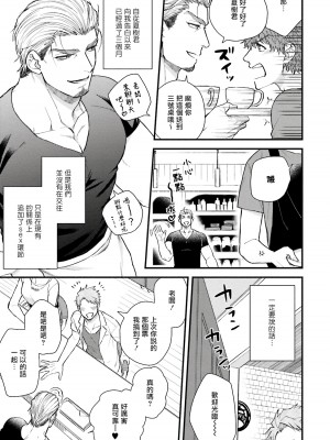 [四方月ろーど] 昨日はおたのしみでしたね [拾荒者汉化组] [Digital]_050_49