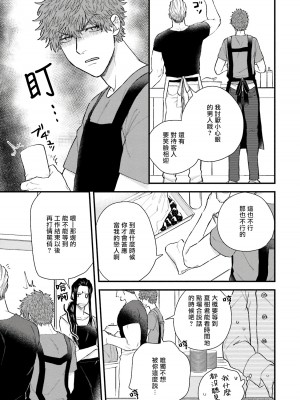 [四方月ろーど] 昨日はおたのしみでしたね [拾荒者汉化组] [Digital]_052_51