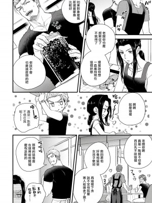 [四方月ろーど] 昨日はおたのしみでしたね [拾荒者汉化组] [Digital]_053_52