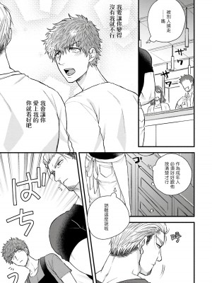 [四方月ろーど] 昨日はおたのしみでしたね [拾荒者汉化组] [Digital]_054_53