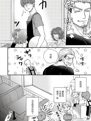[四方月ろーど] 昨日はおたのしみでしたね [拾荒者汉化组] [Digital]_055_54