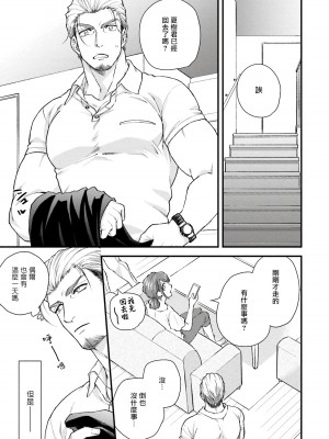[四方月ろーど] 昨日はおたのしみでしたね [拾荒者汉化组] [Digital]_056_55