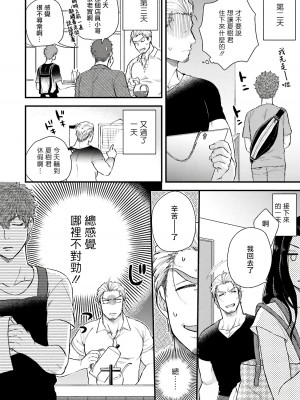 [四方月ろーど] 昨日はおたのしみでしたね [拾荒者汉化组] [Digital]_057_56