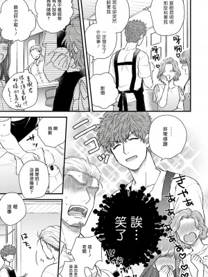 [四方月ろーど] 昨日はおたのしみでしたね [拾荒者汉化组] [Digital]_058_57