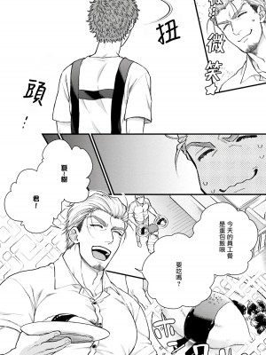 [四方月ろーど] 昨日はおたのしみでしたね [拾荒者汉化组] [Digital]_059_58