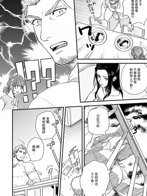 [四方月ろーど] 昨日はおたのしみでしたね [拾荒者汉化组] [Digital]_061_60