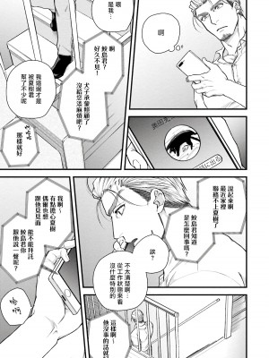 [四方月ろーど] 昨日はおたのしみでしたね [拾荒者汉化组] [Digital]_062_61