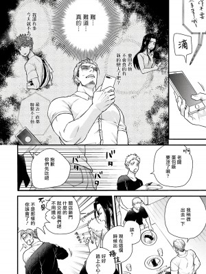 [四方月ろーど] 昨日はおたのしみでしたね [拾荒者汉化组] [Digital]_063_62