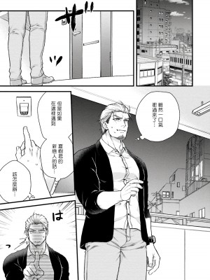[四方月ろーど] 昨日はおたのしみでしたね [拾荒者汉化组] [Digital]_064_63