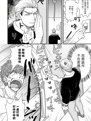 [四方月ろーど] 昨日はおたのしみでしたね [拾荒者汉化组] [Digital]_065_64