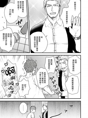 [四方月ろーど] 昨日はおたのしみでしたね [拾荒者汉化组] [Digital]_066_65