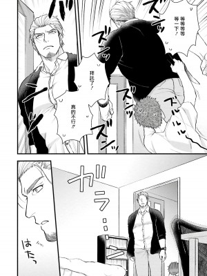 [四方月ろーど] 昨日はおたのしみでしたね [拾荒者汉化组] [Digital]_067_66