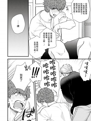 [四方月ろーど] 昨日はおたのしみでしたね [拾荒者汉化组] [Digital]_069_68