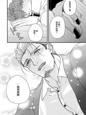 [四方月ろーど] 昨日はおたのしみでしたね [拾荒者汉化组] [Digital]_071_70