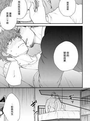 [四方月ろーど] 昨日はおたのしみでしたね [拾荒者汉化组] [Digital]_072_71