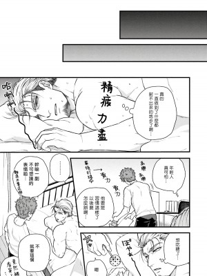 [四方月ろーど] 昨日はおたのしみでしたね [拾荒者汉化组] [Digital]_082_81