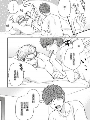 [四方月ろーど] 昨日はおたのしみでしたね [拾荒者汉化组] [Digital]_083_82