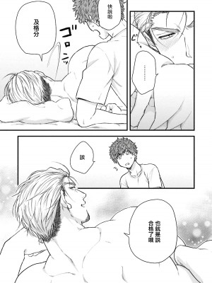 [四方月ろーど] 昨日はおたのしみでしたね [拾荒者汉化组] [Digital]_084_83