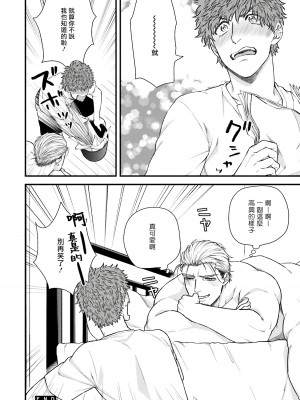 [四方月ろーど] 昨日はおたのしみでしたね [拾荒者汉化组] [Digital]_087_86