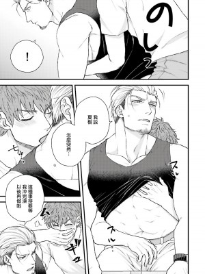[四方月ろーど] 昨日はおたのしみでしたね [拾荒者汉化组] [Digital]_092_04