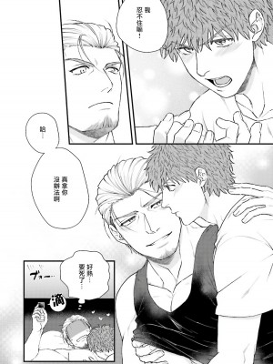 [四方月ろーど] 昨日はおたのしみでしたね [拾荒者汉化组] [Digital]_093_05