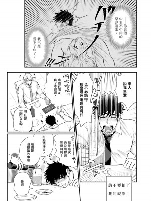 [四方月ろーど] 昨日はおたのしみでしたね [拾荒者汉化组] [Digital]_095_01