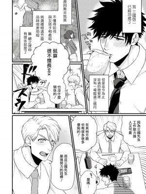 [四方月ろーど] 昨日はおたのしみでしたね [拾荒者汉化组] [Digital]_096_02