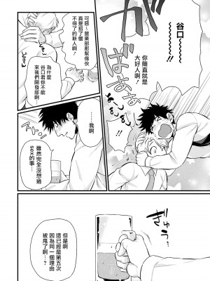 [四方月ろーど] 昨日はおたのしみでしたね [拾荒者汉化组] [Digital]_098_04