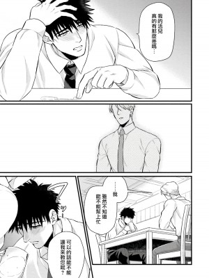 [四方月ろーど] 昨日はおたのしみでしたね [拾荒者汉化组] [Digital]_099_05