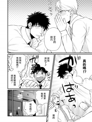 [四方月ろーど] 昨日はおたのしみでしたね [拾荒者汉化组] [Digital]_100_06