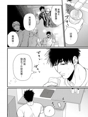 [四方月ろーど] 昨日はおたのしみでしたね [拾荒者汉化组] [Digital]_102_08