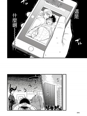 [四方月ろーど] 昨日はおたのしみでしたね [拾荒者汉化组] [Digital]_104_10