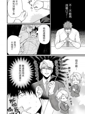 [四方月ろーど] 昨日はおたのしみでしたね [拾荒者汉化组] [Digital]_106_12