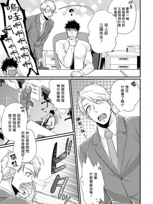 [四方月ろーど] 昨日はおたのしみでしたね [拾荒者汉化组] [Digital]_107_13