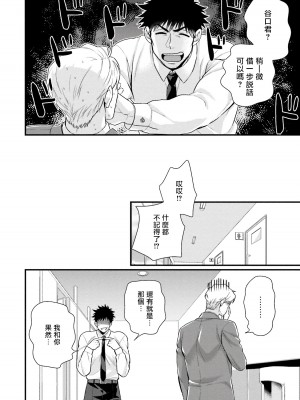 [四方月ろーど] 昨日はおたのしみでしたね [拾荒者汉化组] [Digital]_108_14