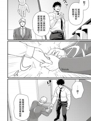 [四方月ろーど] 昨日はおたのしみでしたね [拾荒者汉化组] [Digital]_110_16