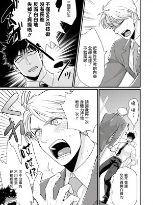 [四方月ろーど] 昨日はおたのしみでしたね [拾荒者汉化组] [Digital]_111_17