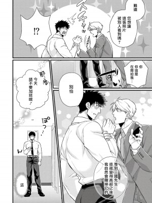 [四方月ろーど] 昨日はおたのしみでしたね [拾荒者汉化组] [Digital]_112_18