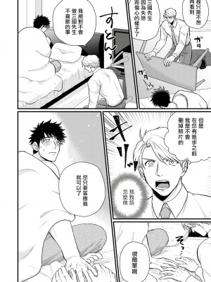 [四方月ろーど] 昨日はおたのしみでしたね [拾荒者汉化组] [Digital]_114_20